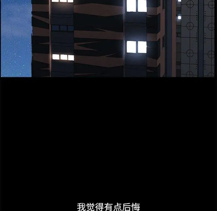 漫画《小混混》第24话第91张图