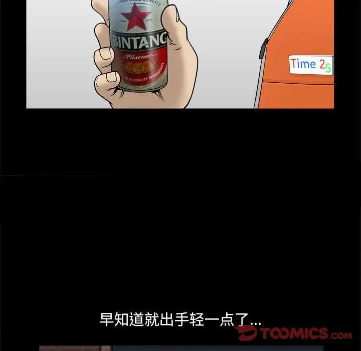 漫画《小混混》第24话第93张图