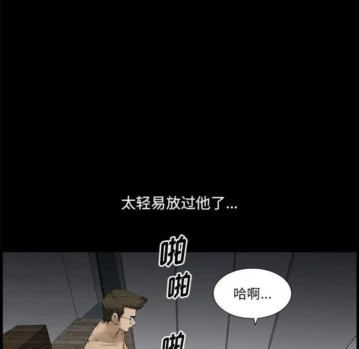 漫画《小混混》第24话第97张图