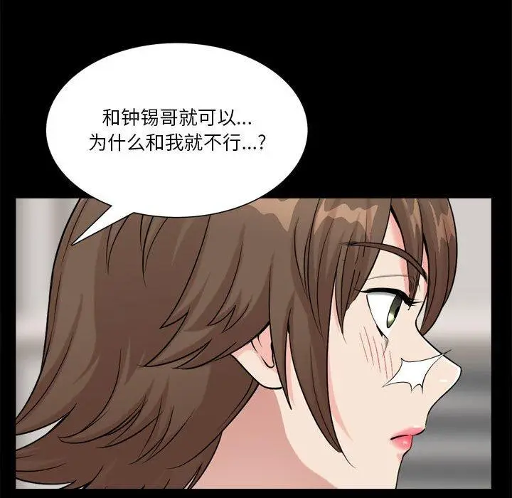 漫画《小混混》第25话第19张图