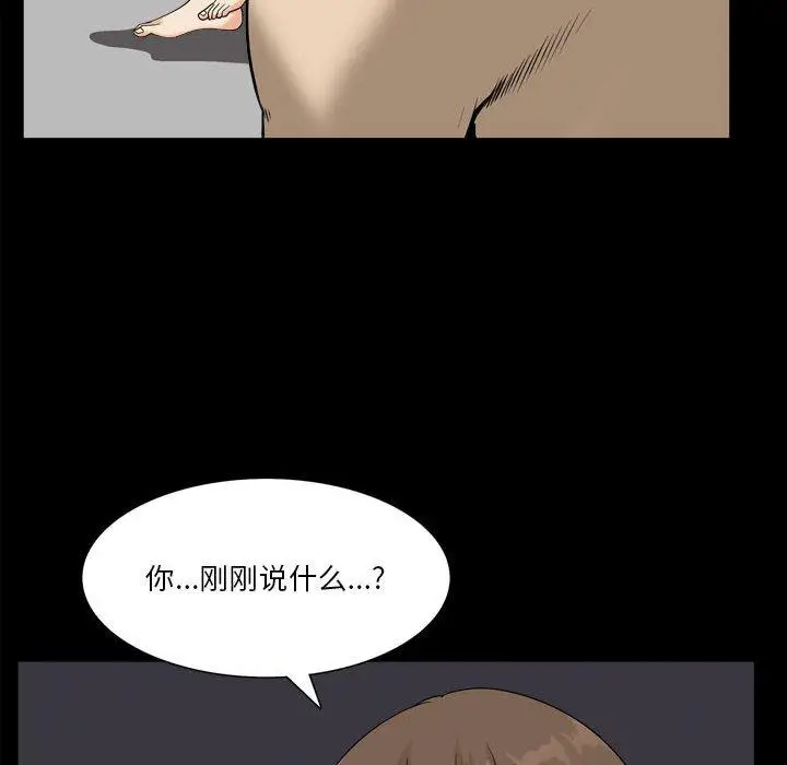 漫画《小混混》第25话第22张图