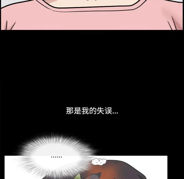 漫画《小混混》第25话第38张图
