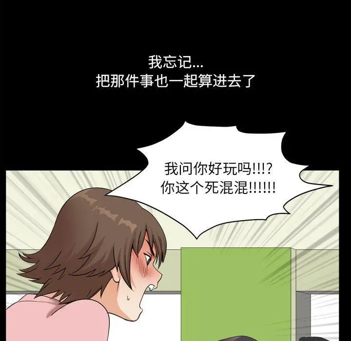 漫画《小混混》第25话第40张图