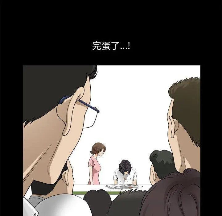 漫画《小混混》第25话第43张图