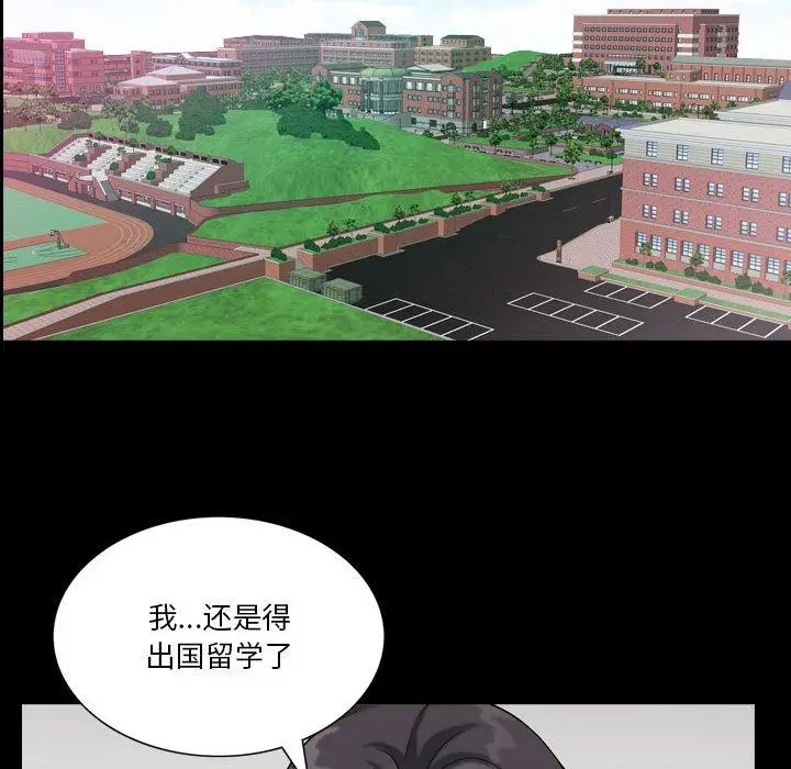 漫画《小混混》第25话第45张图