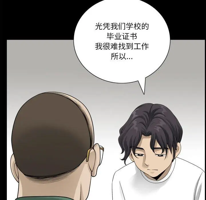 漫画《小混混》第25话第47张图