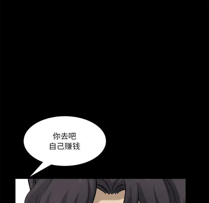 漫画《小混混》第25话第49张图