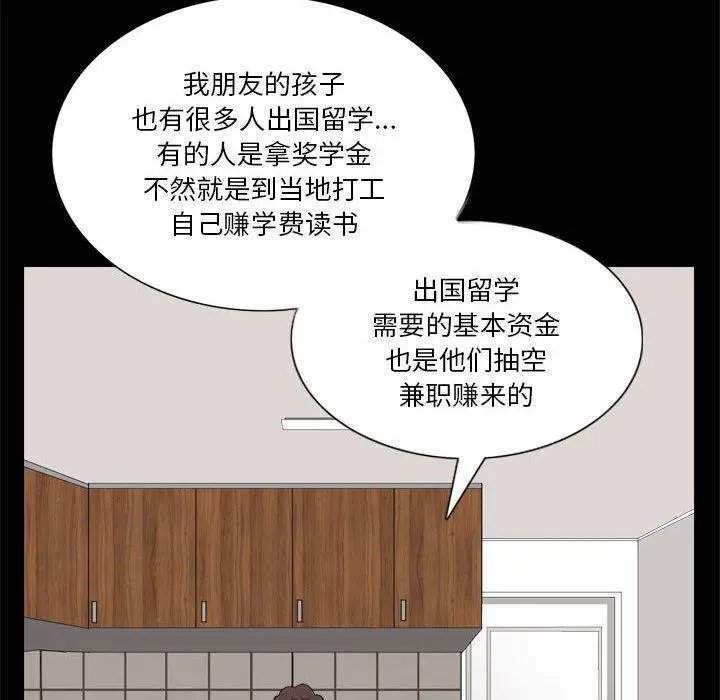 漫画《小混混》第25话第51张图