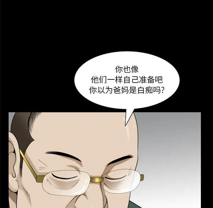 漫画《小混混》第25话第53张图