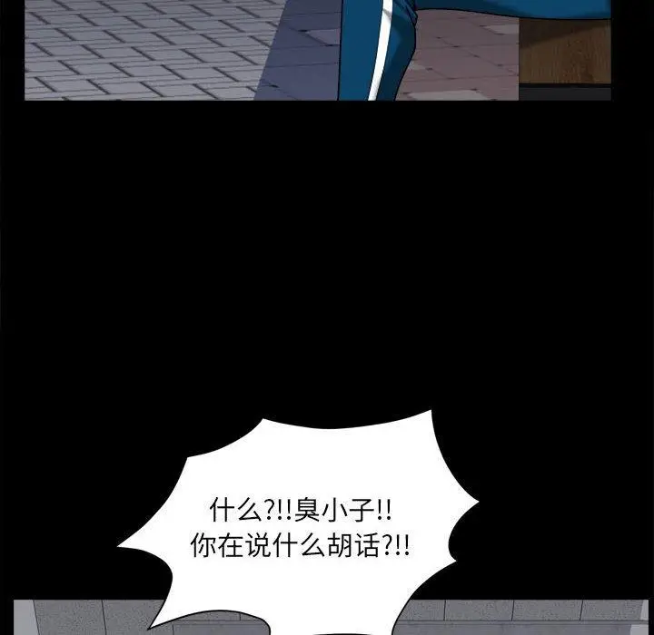 漫画《小混混》第25话第60张图