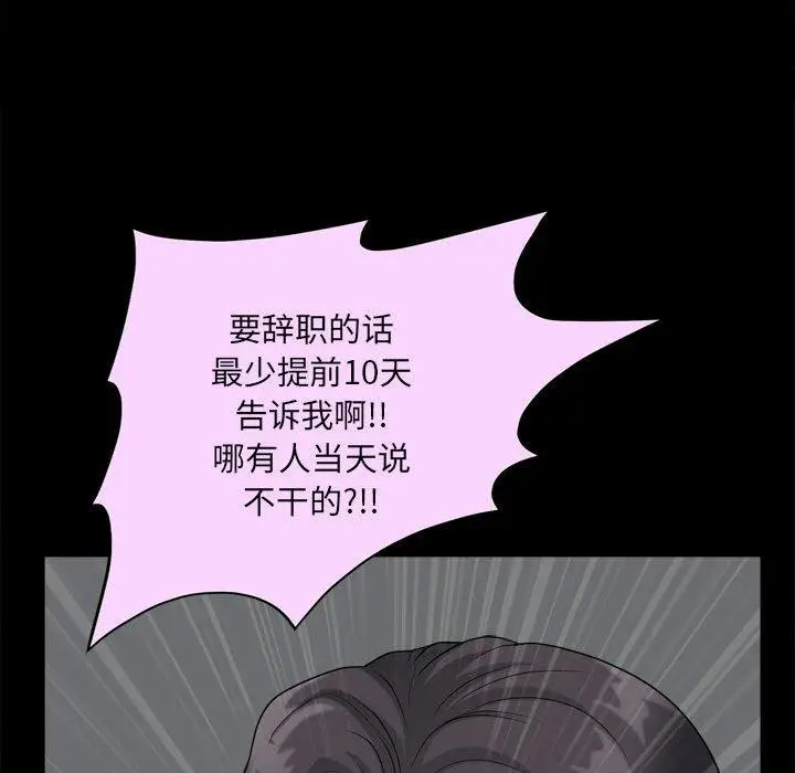 漫画《小混混》第25话第62张图