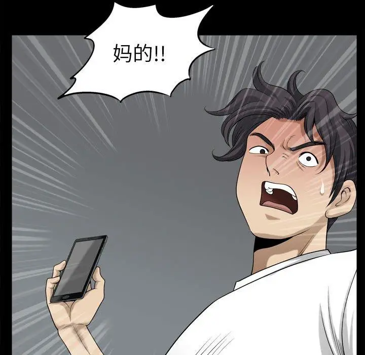 漫画《小混混》第25话第65张图