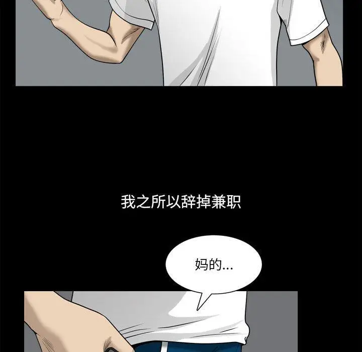 漫画《小混混》第25话第69张图