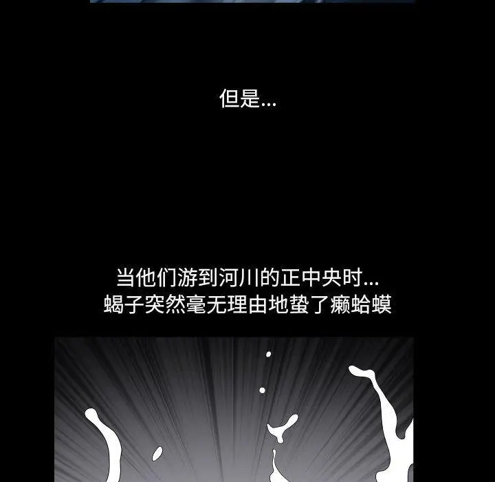 漫画《小混混》第25话第81张图