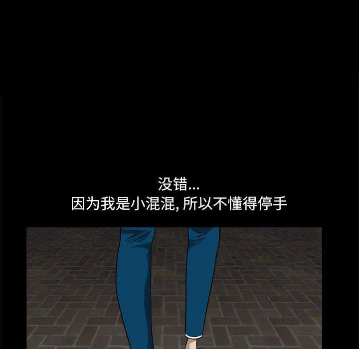 漫画《小混混》第25话第89张图