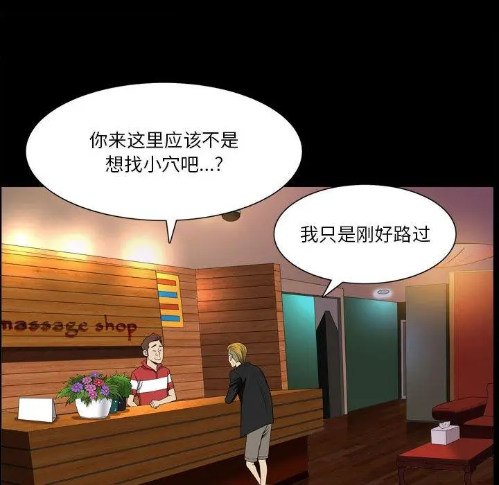 漫画《小混混》第25话第95张图