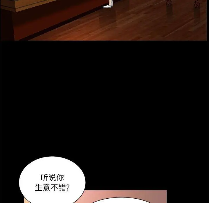漫画《小混混》第25话第96张图