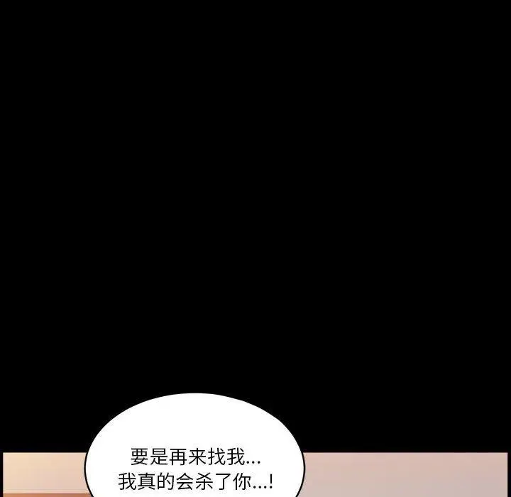 漫画《小混混》第26话第107张图