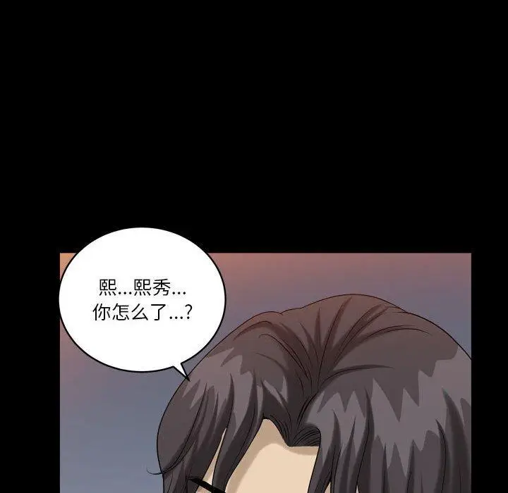 漫画《小混混》第26话第109张图