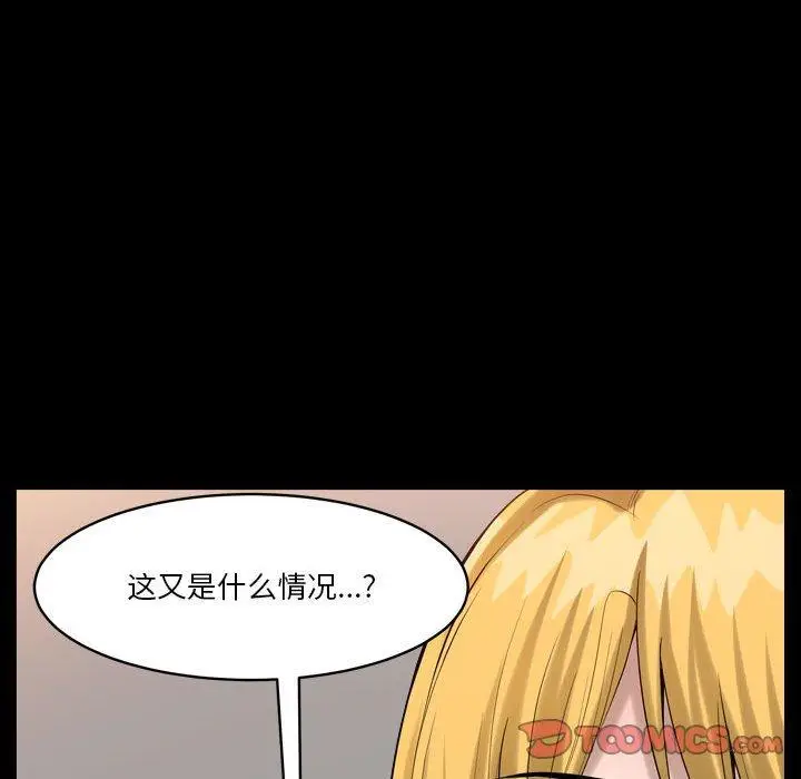 漫画《小混混》第26话第111张图