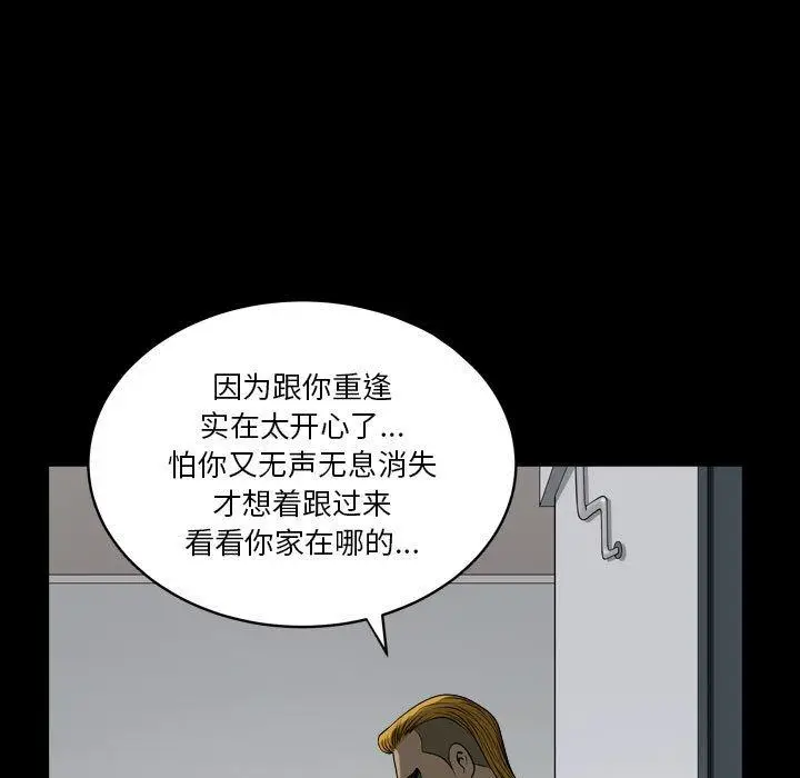 漫画《小混混》第26话第115张图