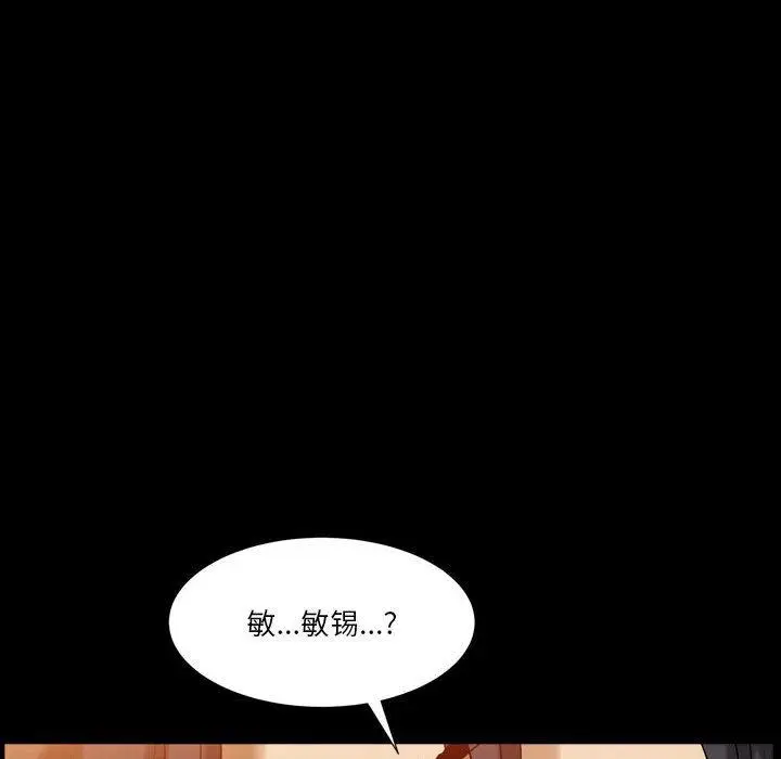 漫画《小混混》第26话第119张图