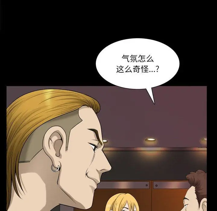 漫画《小混混》第26话第13张图