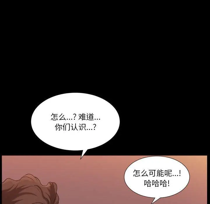 漫画《小混混》第26话第15张图