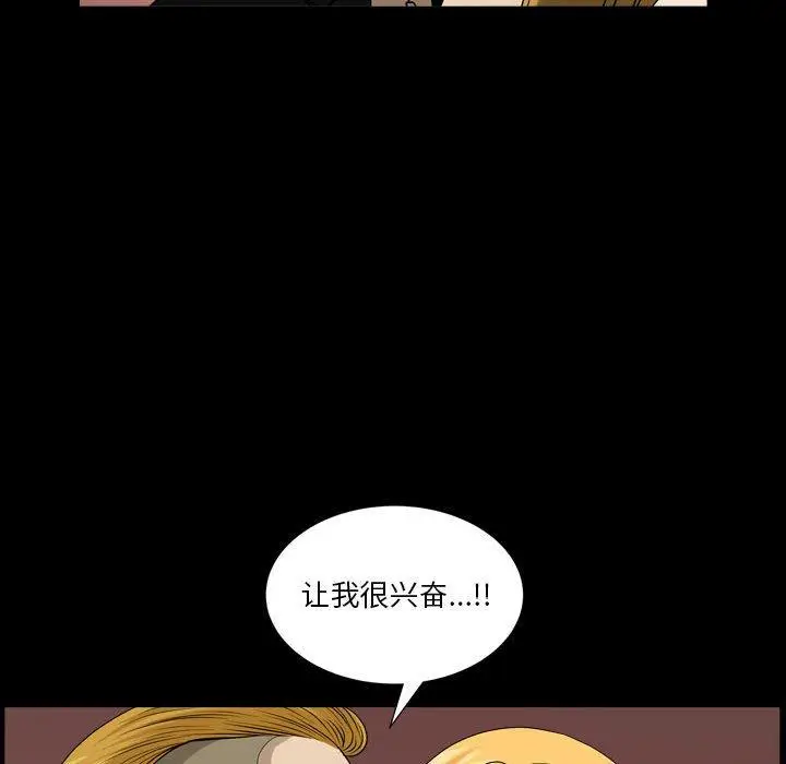 漫画《小混混》第26话第19张图