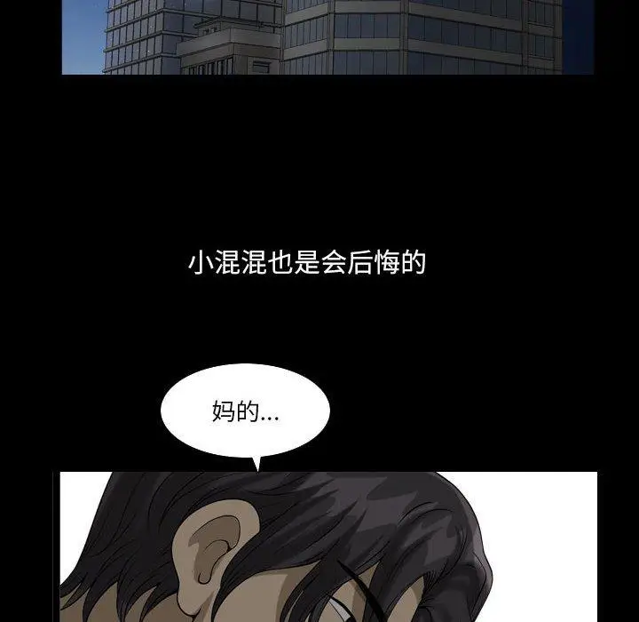 漫画《小混混》第26话第25张图