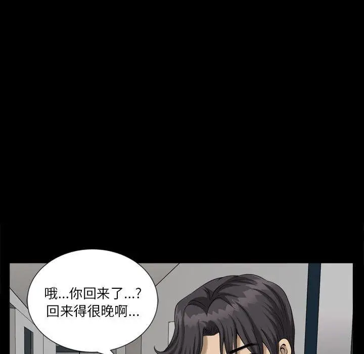 漫画《小混混》第26话第34张图