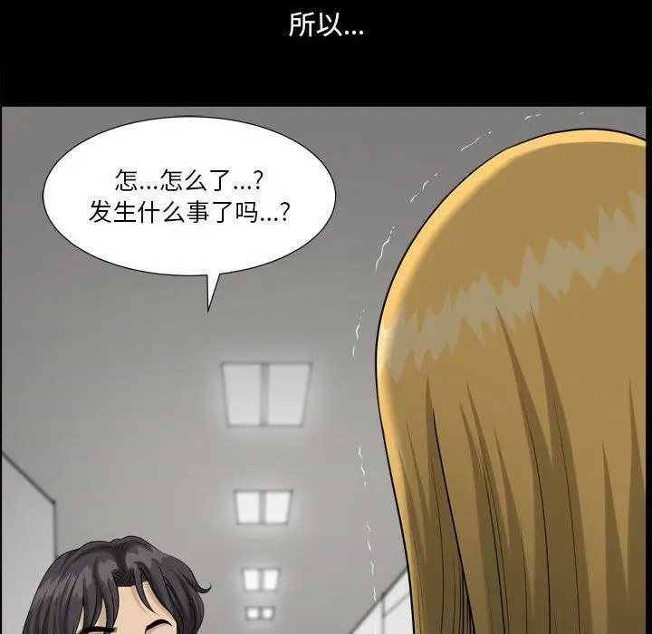 漫画《小混混》第26话第46张图