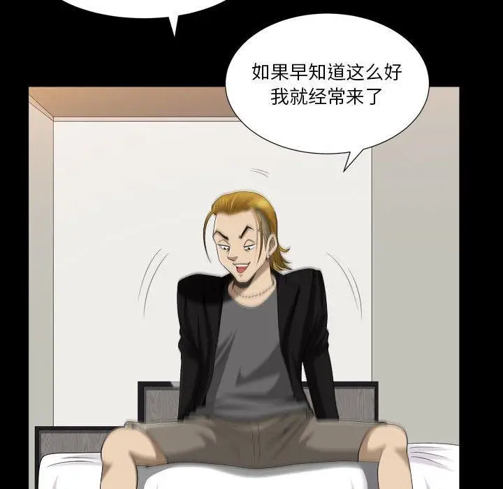 漫画《小混混》第26话第52张图