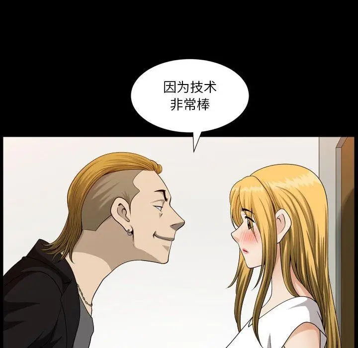 漫画《小混混》第26话第61张图