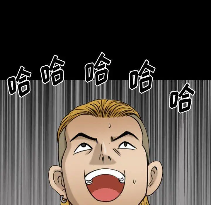 漫画《小混混》第26话第94张图
