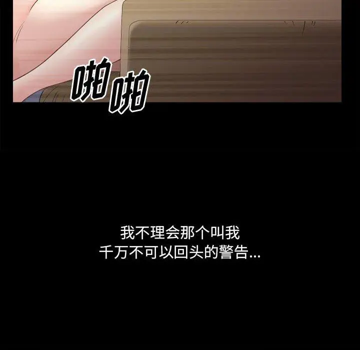 漫画《小混混》第27话第105张图