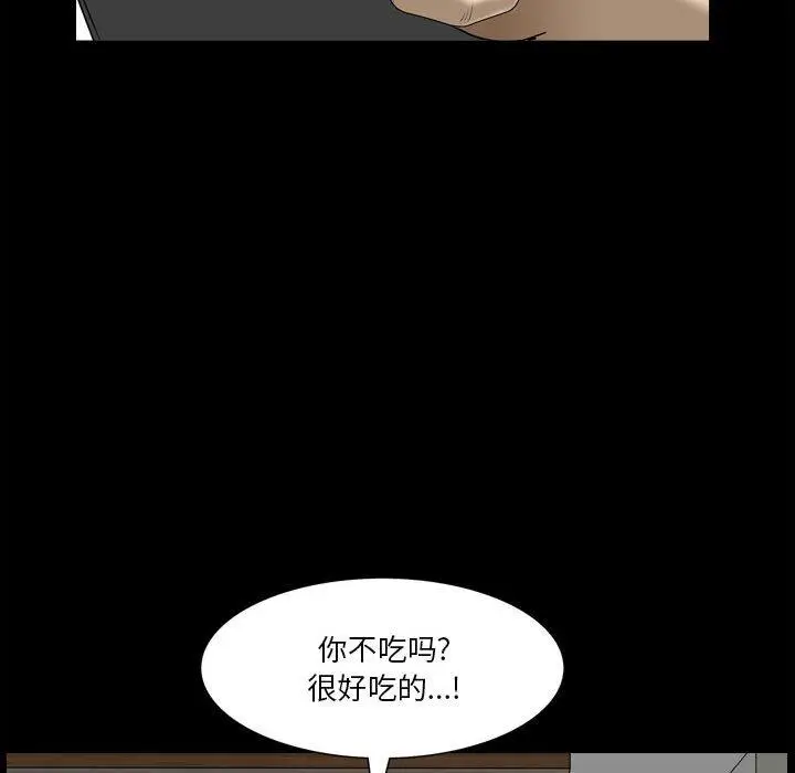 漫画《小混混》第27话第17张图