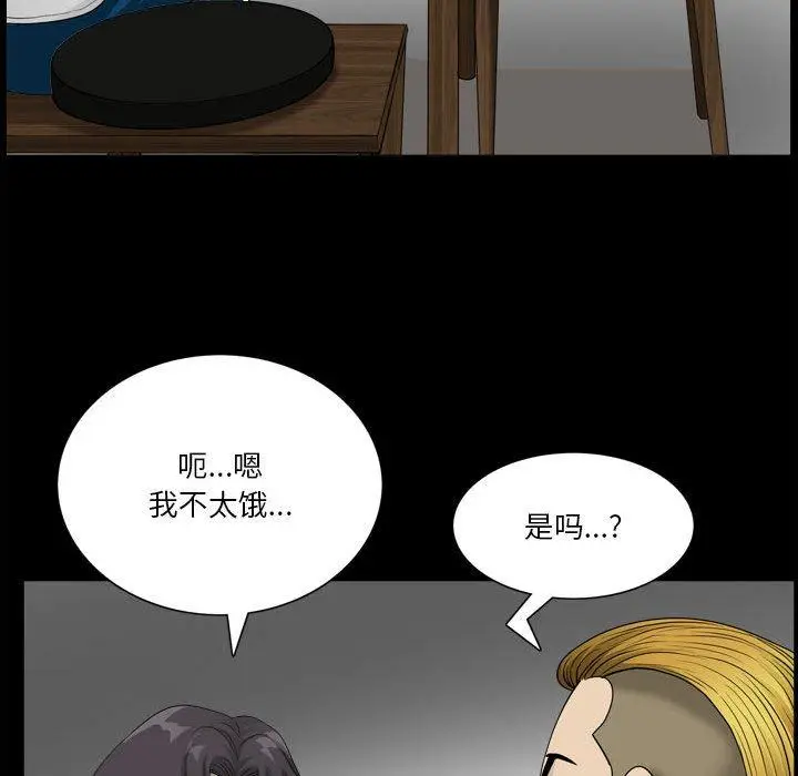 漫画《小混混》第27话第19张图
