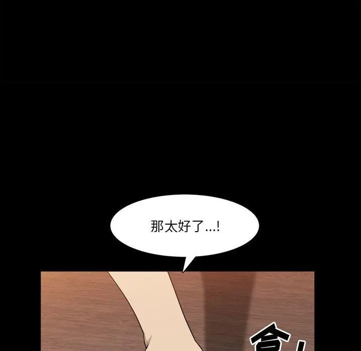 漫画《小混混》第27话第21张图