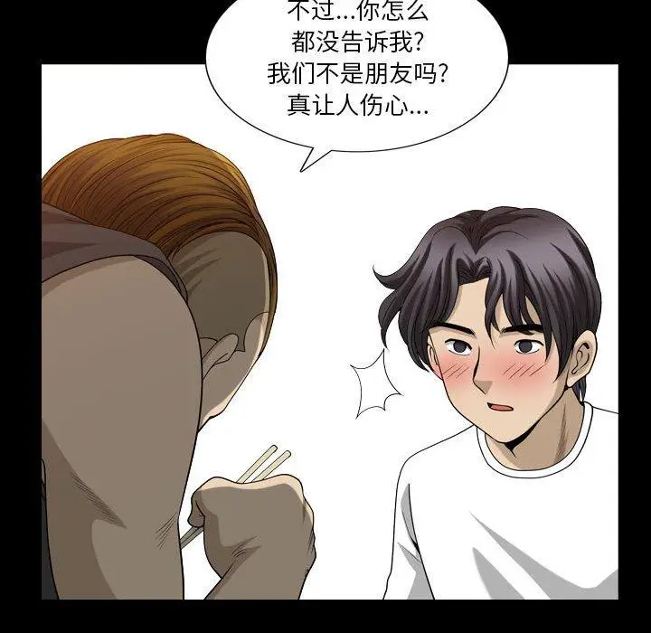 漫画《小混混》第27话第28张图