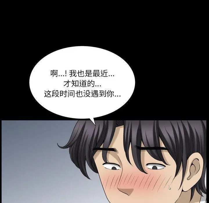 漫画《小混混》第27话第29张图
