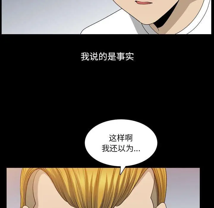 漫画《小混混》第27话第30张图