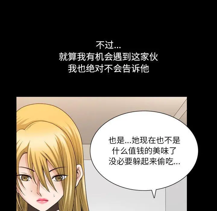漫画《小混混》第27话第32张图
