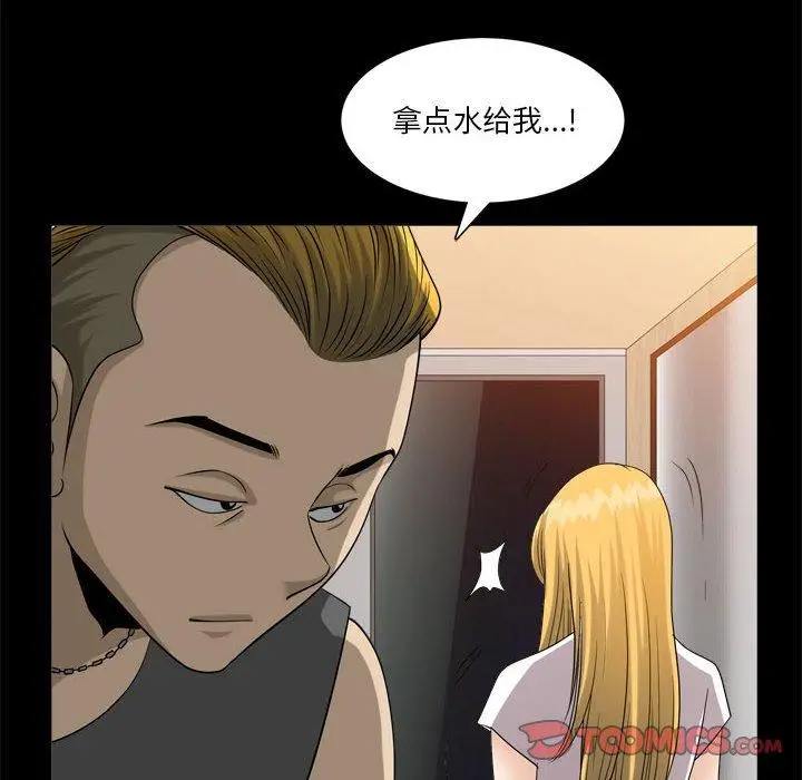 漫画《小混混》第27话第34张图