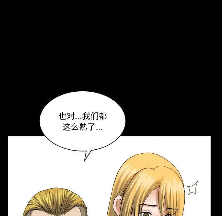 漫画《小混混》第27话第45张图