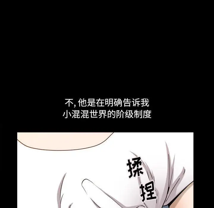 漫画《小混混》第27话第51张图
