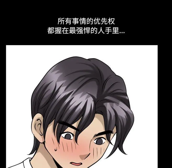 漫画《小混混》第27话第53张图