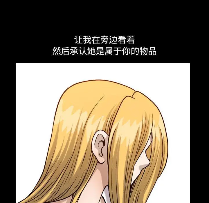 漫画《小混混》第27话第59张图