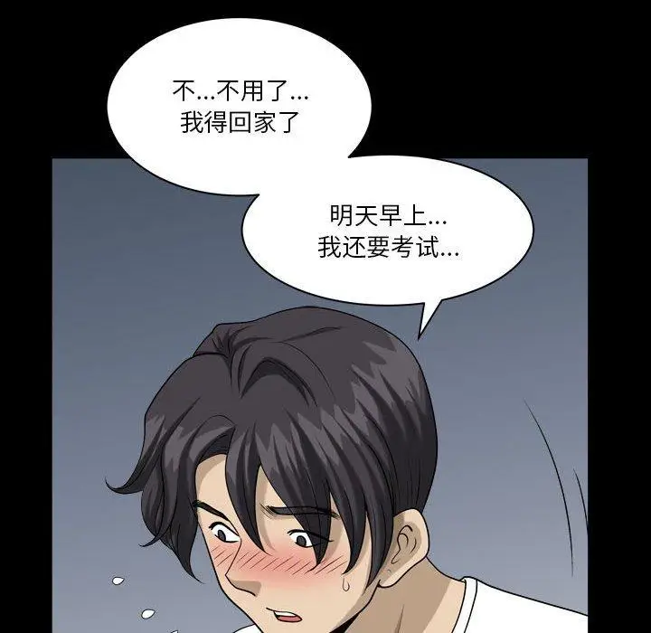 漫画《小混混》第27话第65张图