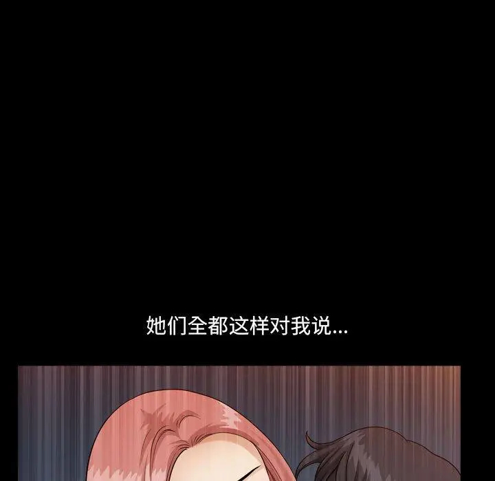 漫画《小混混》第28话第109张图